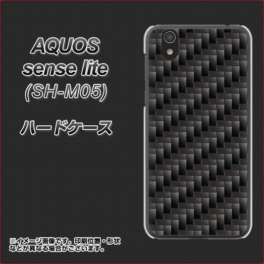 AQUOS sense lite 461 カーボン ハードケース 背面印刷