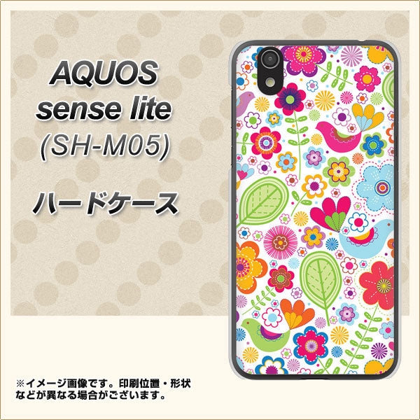 アクオス センス ライト SH-M05 高画質仕上げ 背面印刷 ハードケース【477 幸せな絵】