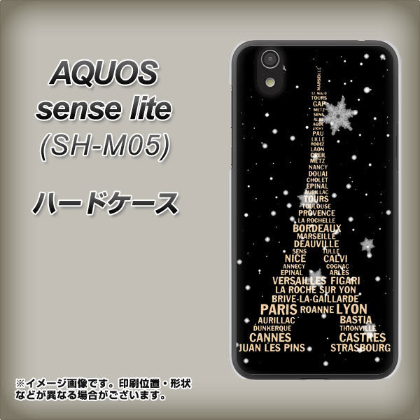 アクオス センス ライト SH-M05 高画質仕上げ 背面印刷 ハードケース【526 エッフェル塔bk-gd】