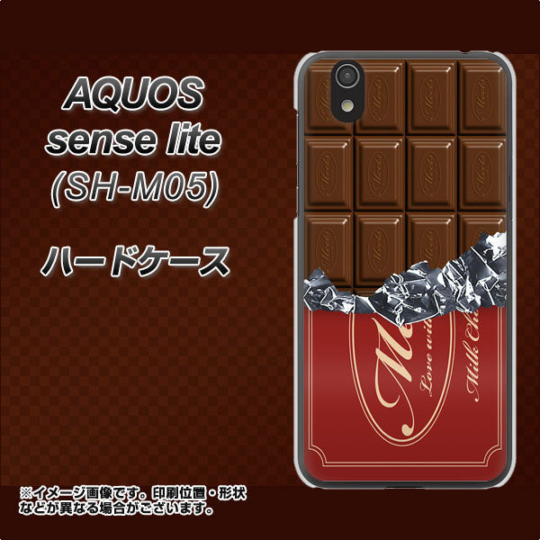 アクオス センス ライト SH-M05 高画質仕上げ 背面印刷 ハードケース【535 板チョコ-エンジ包装】