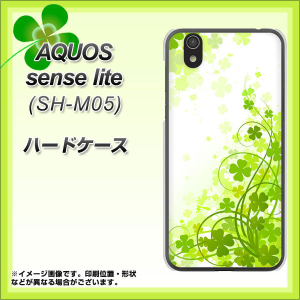 アクオス センス ライト SH-M05 高画質仕上げ 背面印刷 ハードケース【565 四葉のクローバー】