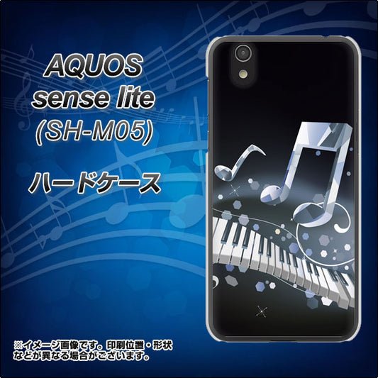 AQUOS sense lite 575 鍵盤に踊る音 ハードケース 背面印刷