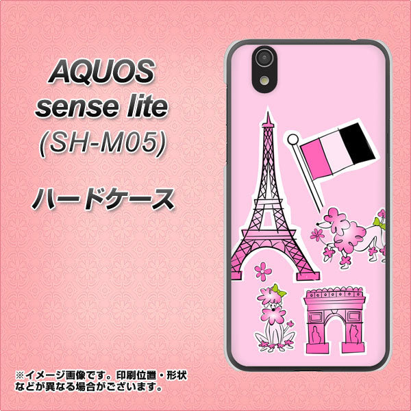 アクオス センス ライト SH-M05 高画質仕上げ 背面印刷 ハードケース【578 ピンクのフランス】