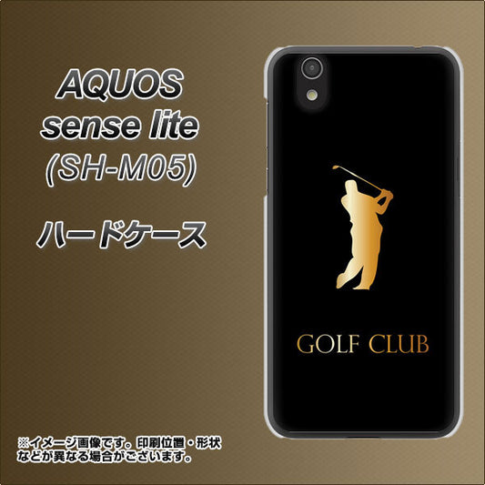 AQUOS sense lite 610 GOLFCLUB ハードケース 背面印刷