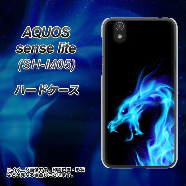 アクオス センス ライト SH-M05 高画質仕上げ 背面印刷 ハードケース【616 ドラゴンの叫び】