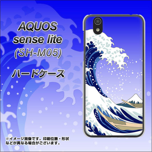 AQUOS sense lite 625 波に富士 ハードケース 背面印刷