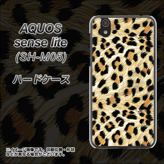 AQUOS sense lite 687 かっこいいヒョウ柄 ハードケース 背面印刷
