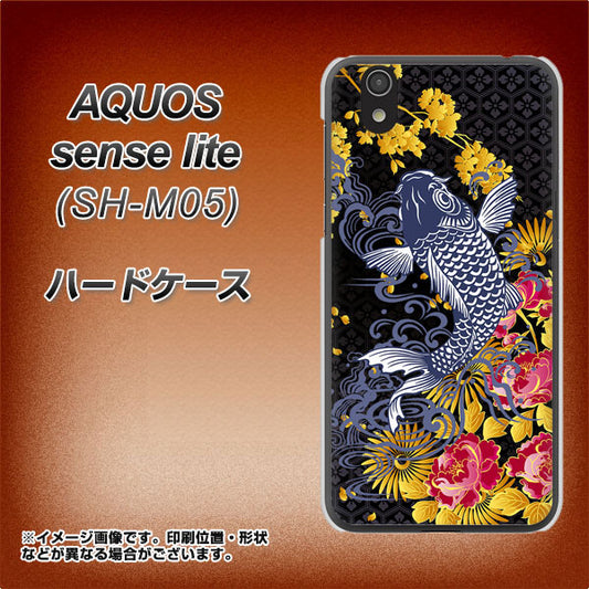AQUOS sense lite 1028 牡丹と鯉 ハードケース 背面印刷