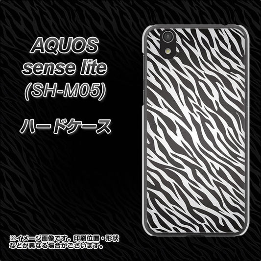 AQUOS sense lite 1057 デザインゼブラ(GL) ハードケース 背面印刷