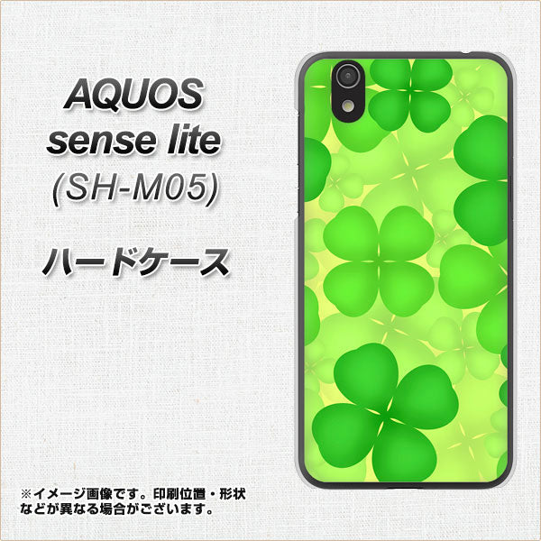 アクオス センス ライト SH-M05 高画質仕上げ 背面印刷 ハードケース【1297 四つ葉のクローバー】