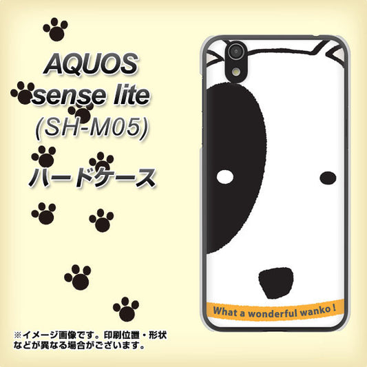 AQUOS sense lite IA800 わんこ ハードケース 背面印刷