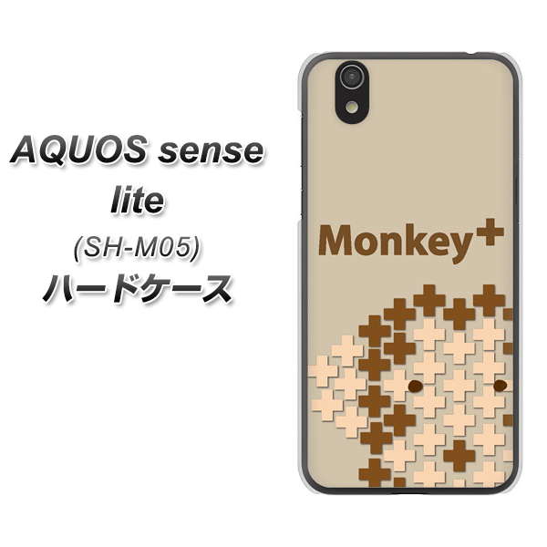 アクオス センス ライト SH-M05 高画質仕上げ 背面印刷 ハードケース【IA803 Monkey+】