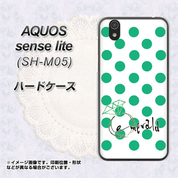 アクオス センス ライト SH-M05 高画質仕上げ 背面印刷 ハードケース【OE814 5月エメラルド】