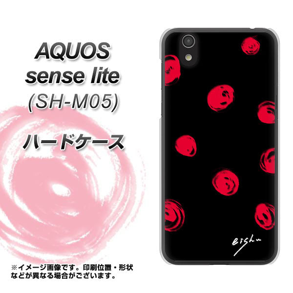 アクオス センス ライト SH-M05 高画質仕上げ 背面印刷 ハードケース【OE837 手描きシンプル ブラック×レッド】