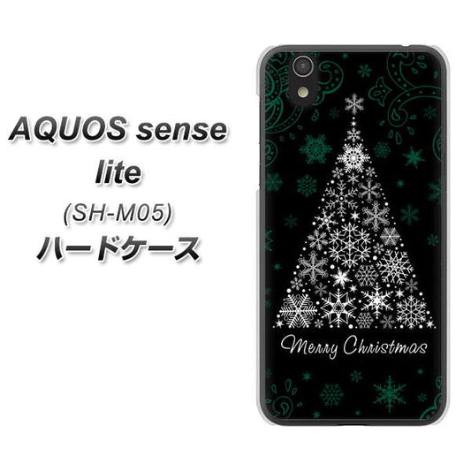 AQUOS sense lite XA808 聖なるツリー ハードケース 背面印刷