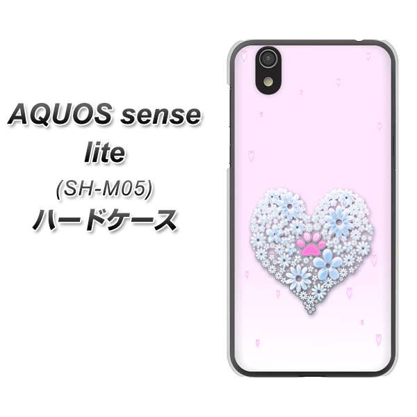 アクオス センス ライト SH-M05 高画質仕上げ 背面印刷 ハードケース【YA958 ハート05 素材クリア】