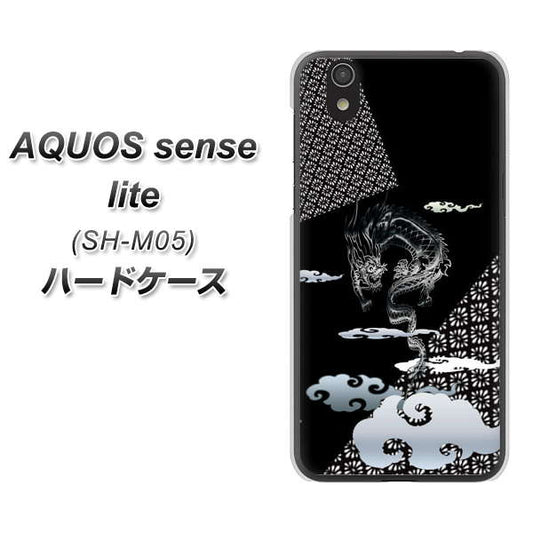 AQUOS sense lite YC906 雲竜01 ハードケース 背面印刷