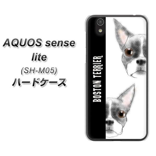 AQUOS sense lite YD850 ボストンテリア01 ハードケース 背面印刷