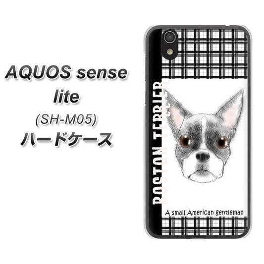 AQUOS sense lite YD851 ボストンテリア02 ハードケース 背面印刷