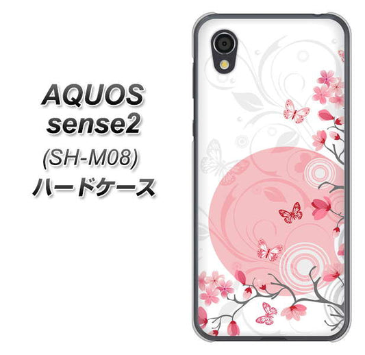 AQUOS sense2 SH-M08 030 花と蝶(うす桃色) ハードケース 背面印刷