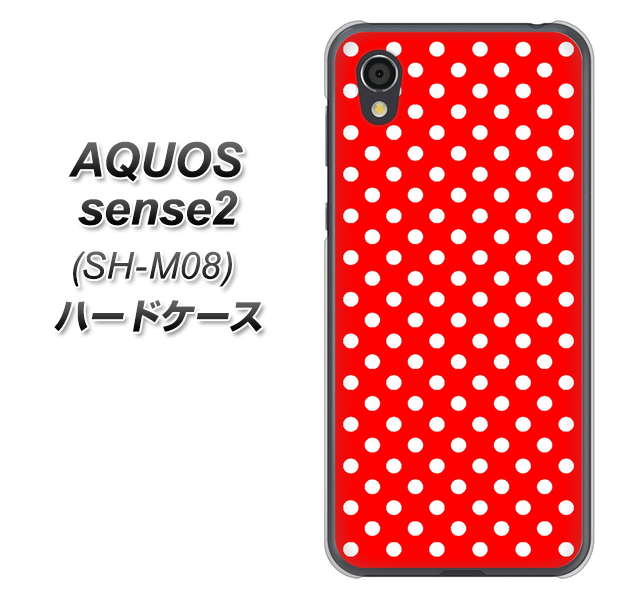 アクオスセンス2 SH-M08 高画質仕上げ 背面印刷 ハードケース【055 シンプル柄(水玉) レッド】