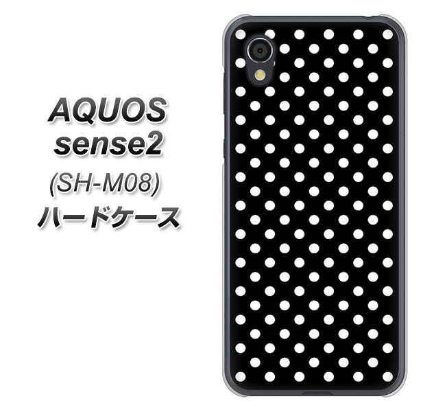 アクオスセンス2 SH-M08 高画質仕上げ 背面印刷 ハードケース【059 シンプル柄(水玉) ブラック】