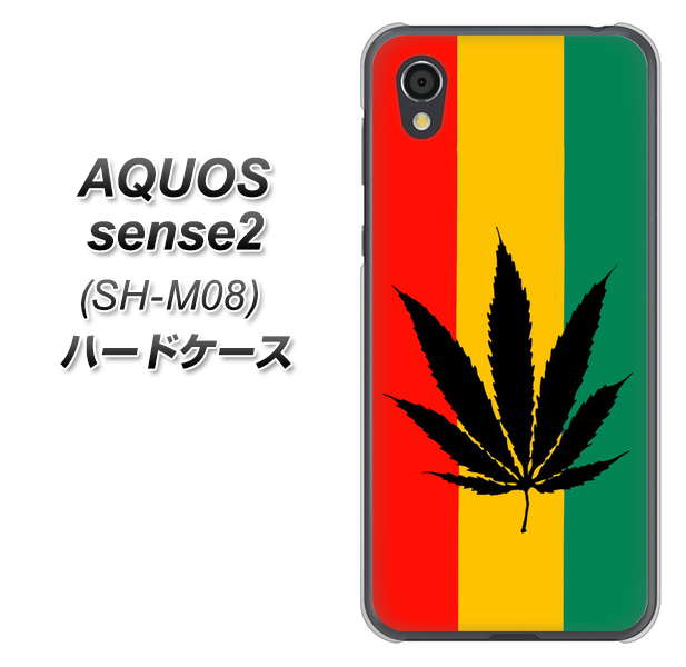 アクオスセンス2 SH-M08 高画質仕上げ 背面印刷 ハードケース【083 大麻ラスタカラー】