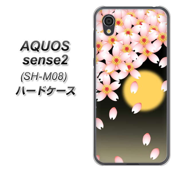 アクオスセンス2 SH-M08 高画質仕上げ 背面印刷 ハードケース【136 満月と夜桜】