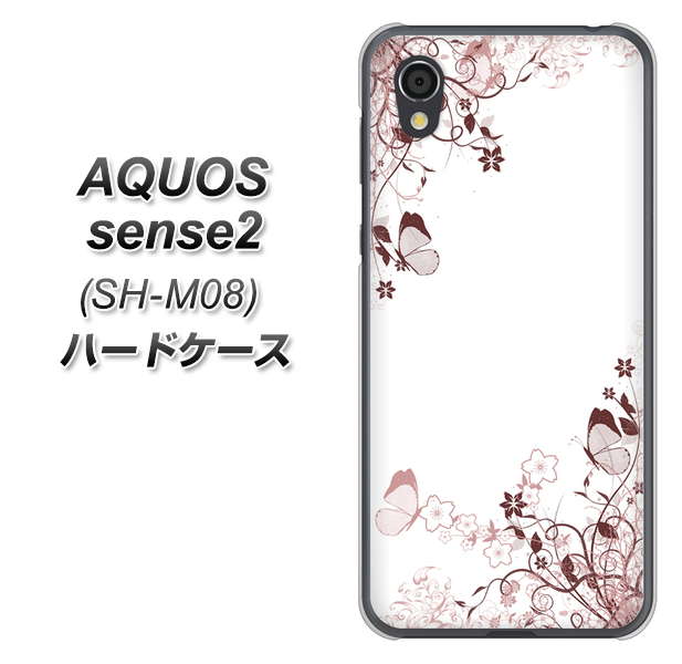 アクオスセンス2 SH-M08 高画質仕上げ 背面印刷 ハードケース【142 桔梗と桜と蝶】