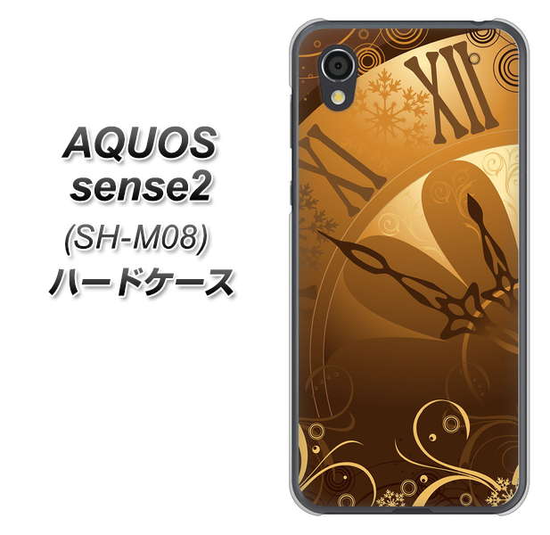 アクオスセンス2 SH-M08 高画質仕上げ 背面印刷 ハードケース【185 時を刻む針】