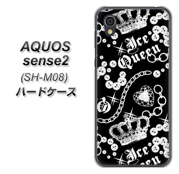 アクオスセンス2 SH-M08 高画質仕上げ 背面印刷 ハードケース【187 ゴージャス クラウン】