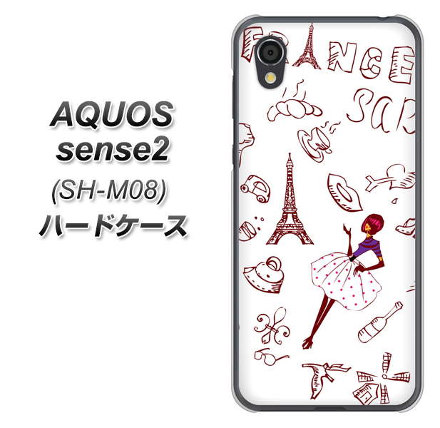 アクオスセンス2 SH-M08 高画質仕上げ 背面印刷 ハードケース【296 フランス】