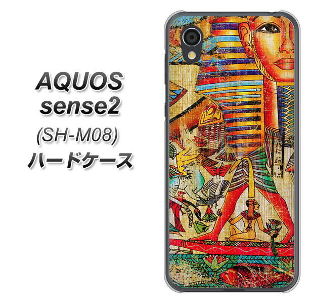 アクオスセンス2 SH-M08 高画質仕上げ 背面印刷 ハードケース【329 ナイル ツタンカーメン】