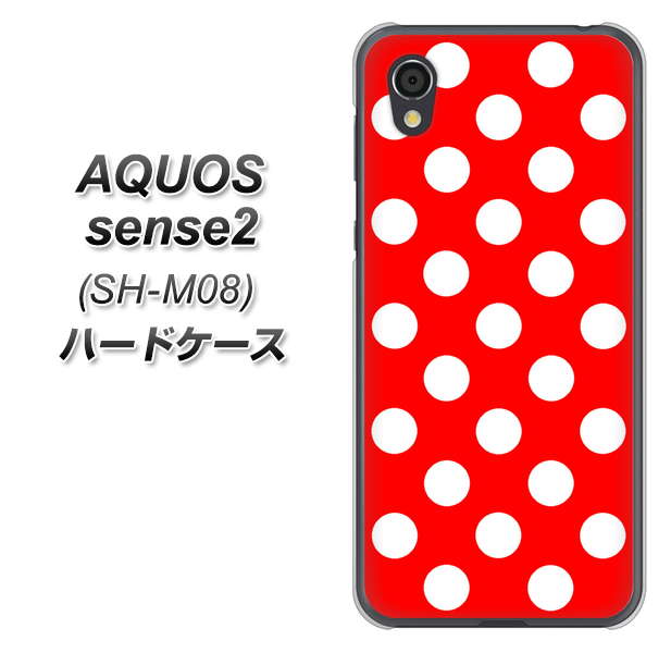 アクオスセンス2 SH-M08 高画質仕上げ 背面印刷 ハードケース【331 シンプル柄(水玉)レッドBig】