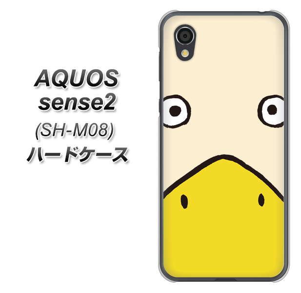 アクオスセンス2 SH-M08 高画質仕上げ 背面印刷 ハードケース【347 あひる】