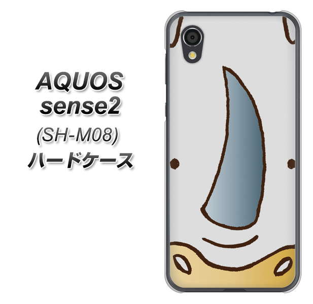 アクオスセンス2 SH-M08 高画質仕上げ 背面印刷 ハードケース【350 さい】