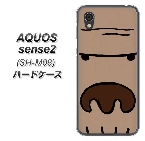 アクオスセンス2 SH-M08 高画質仕上げ 背面印刷 ハードケース【352 ごりら】