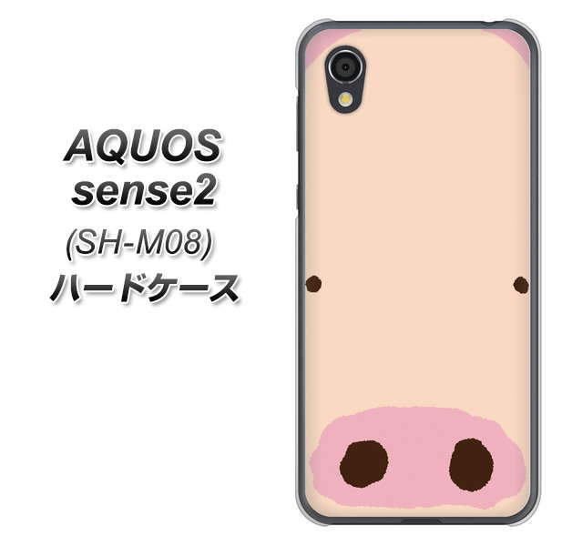 アクオスセンス2 SH-M08 高画質仕上げ 背面印刷 ハードケース【353 ぶた】