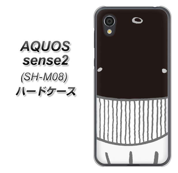 アクオスセンス2 SH-M08 高画質仕上げ 背面印刷 ハードケース【355 くじら】