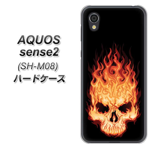 アクオスセンス2 SH-M08 高画質仕上げ 背面印刷 ハードケース【364 ドクロの怒り】