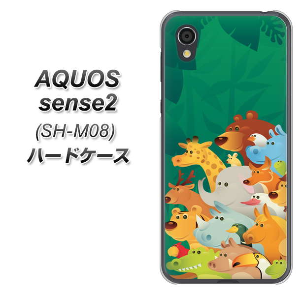 アクオスセンス2 SH-M08 高画質仕上げ 背面印刷 ハードケース【370 全員集合】