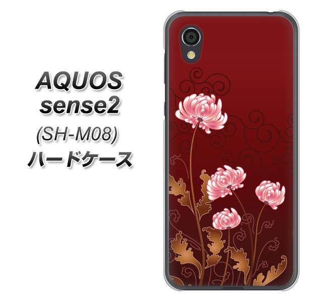 アクオスセンス2 SH-M08 高画質仕上げ 背面印刷 ハードケース【375 優美な菊】