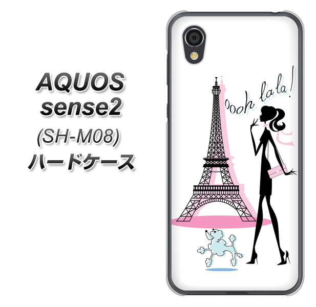 アクオスセンス2 SH-M08 高画質仕上げ 背面印刷 ハードケース【377 エレガント】