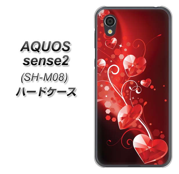 アクオスセンス2 SH-M08 高画質仕上げ 背面印刷 ハードケース【385 クリスタルな恋】