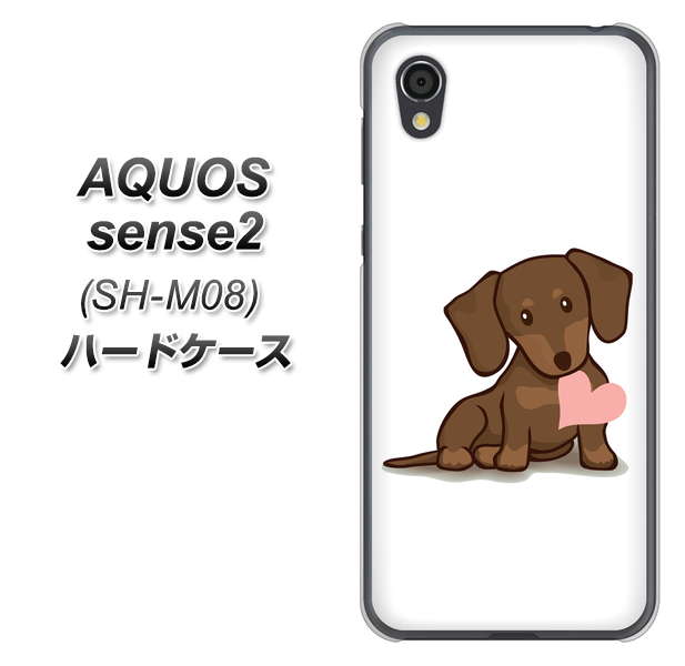アクオスセンス2 SH-M08 高画質仕上げ 背面印刷 ハードケース【394 I love ダックス】