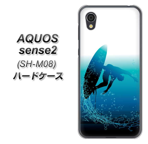 アクオスセンス2 SH-M08 高画質仕上げ 背面印刷 ハードケース【416 カットバック】