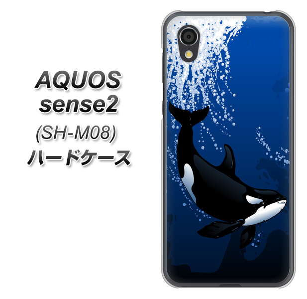 アクオスセンス2 SH-M08 高画質仕上げ 背面印刷 ハードケース【423 シャチ】
