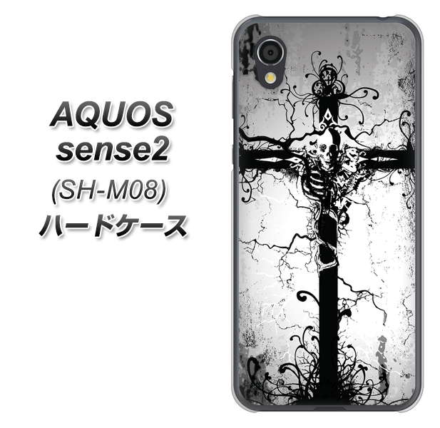 アクオスセンス2 SH-M08 高画質仕上げ 背面印刷 ハードケース【432 張付の骸】
