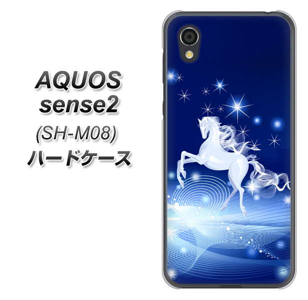 アクオスセンス2 SH-M08 高画質仕上げ 背面印刷 ハードケース【436 ペガサス】
