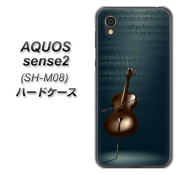 アクオスセンス2 SH-M08 高画質仕上げ 背面印刷 ハードケース【441 楽譜】